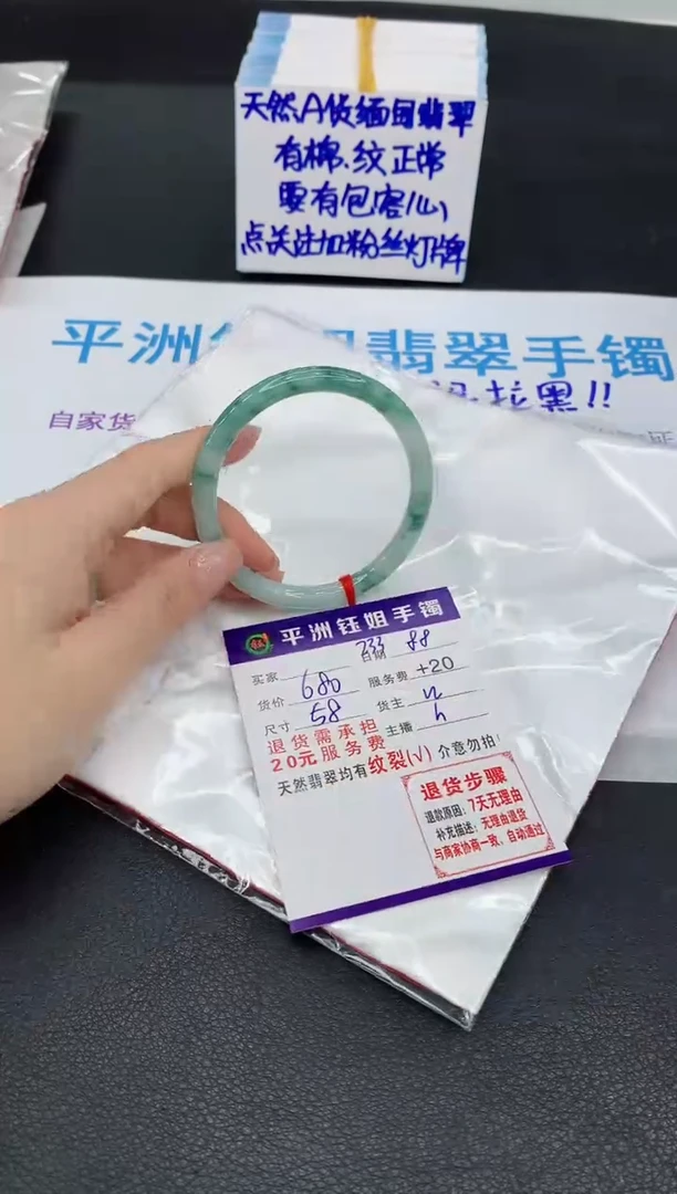 翡翠手镯未镶嵌1