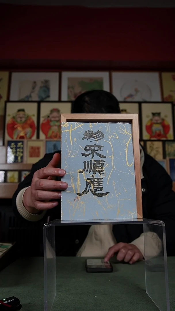 国画8寸不落名绘画带框发货