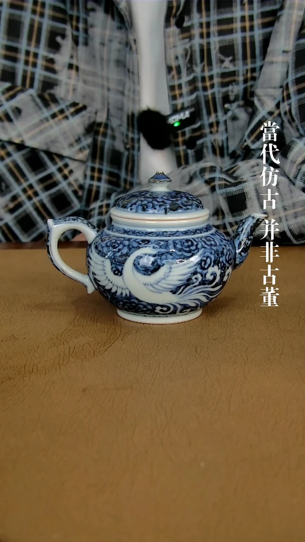 徐立擎制仿元暗刻太阳鸟茶壶200ml（仿古味道不喜谨慎下单）