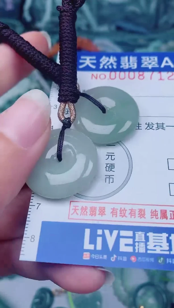 颈饰未镶嵌翡翠00008712