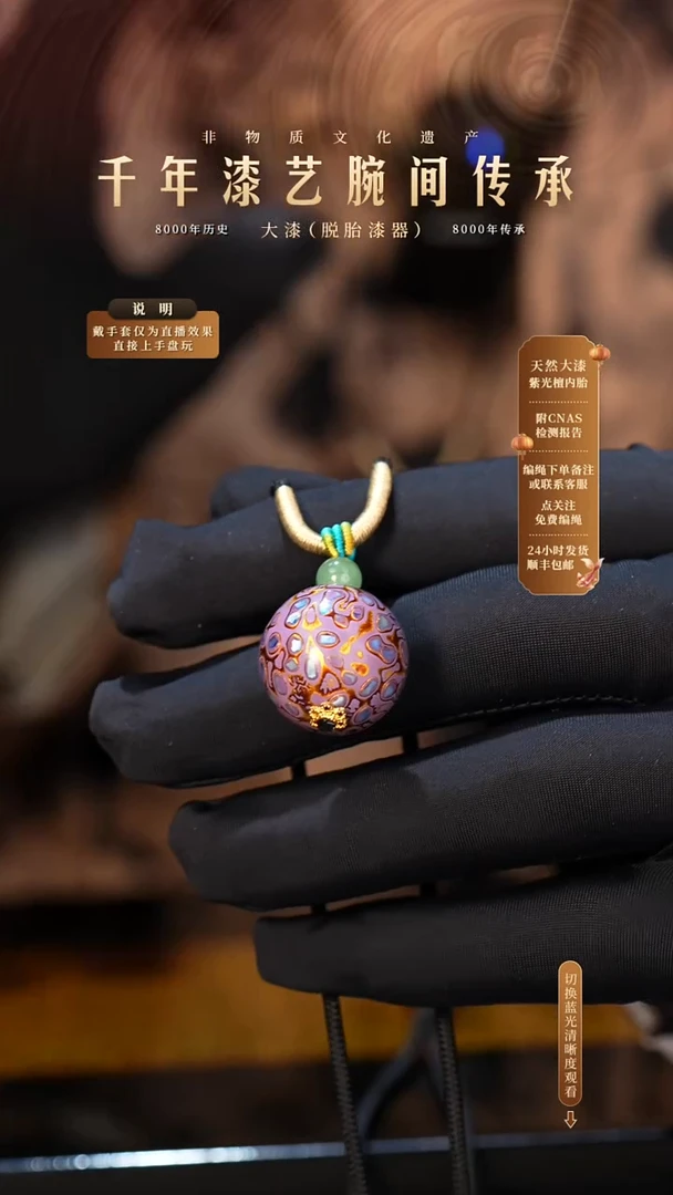 锦城大漆/单珠/2.0cm  X608