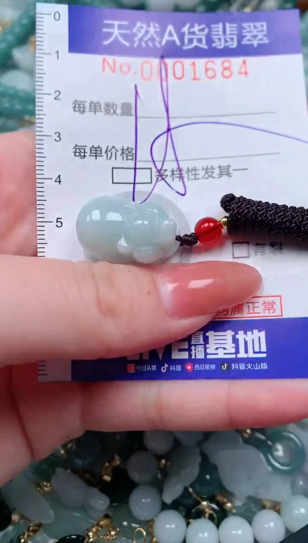 【闪购商品】翡翠颈饰未镶嵌00001684