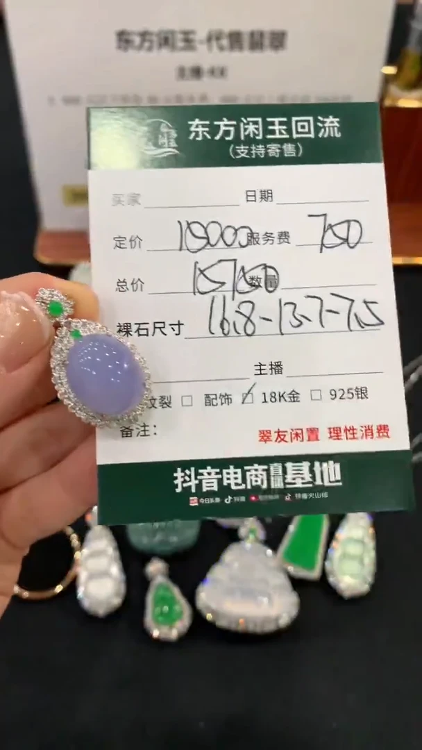 吊坠(不含链)18K金镶嵌翡翠蛋面不退换