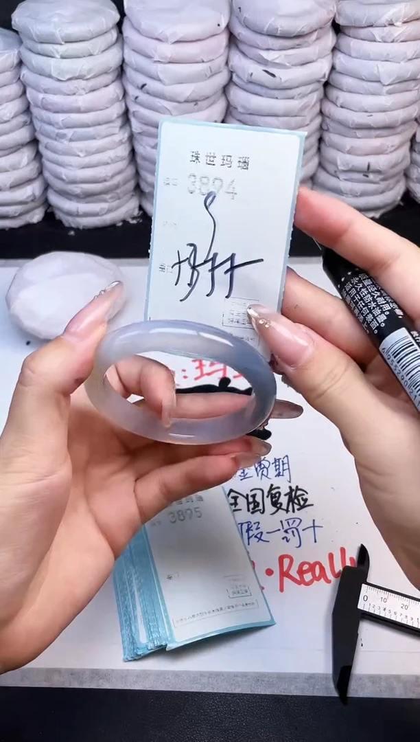 手镯玛瑙/玉髓未镶嵌3894