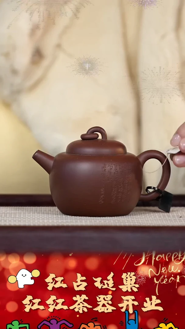【闪购商品】紫砂壶36号红红茶器甄选紫砂壶