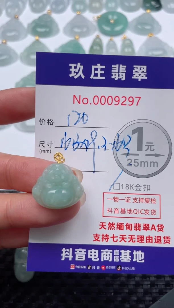 【闪购商品】翡翠颈饰18K金镶嵌天然缅甸翡翠