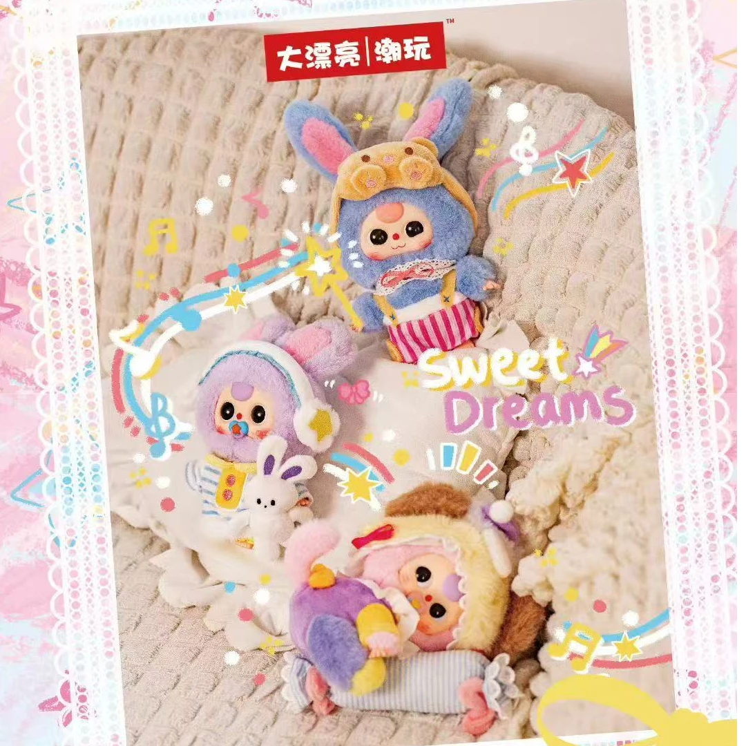【新品】娃三岁甜梦100%系列潮玩盲盒包挂摆件礼物可爱毛绒娃娃