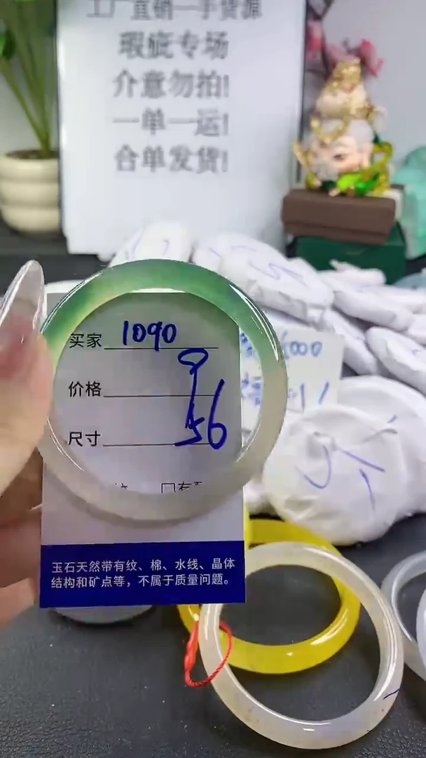 手镯玛瑙/玉髓未镶嵌1090