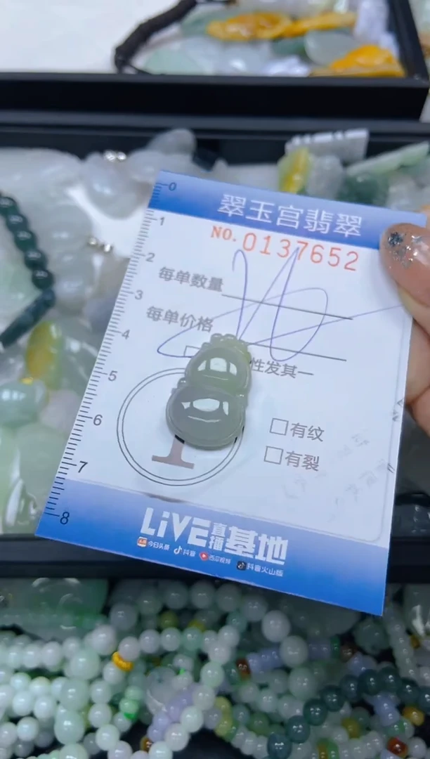 翡翠未镶嵌颈饰闪购0137652