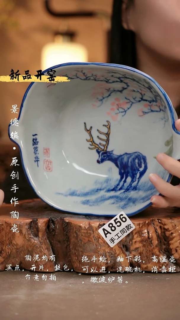 其他A856 新十二器瓷器