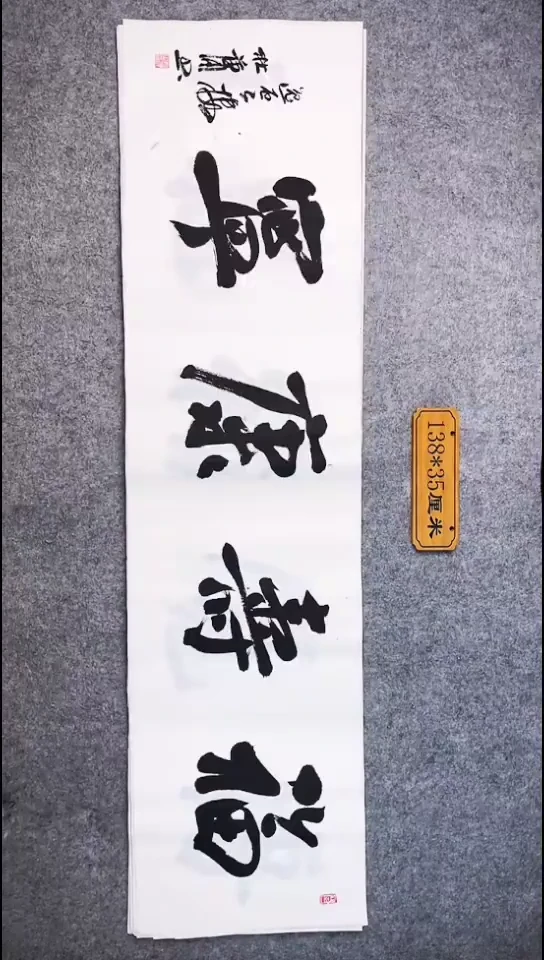 书法011中书协 杜潇书法放漏