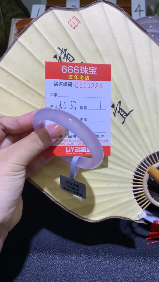 手镯玛瑙/玉髓未镶嵌S***?0515224