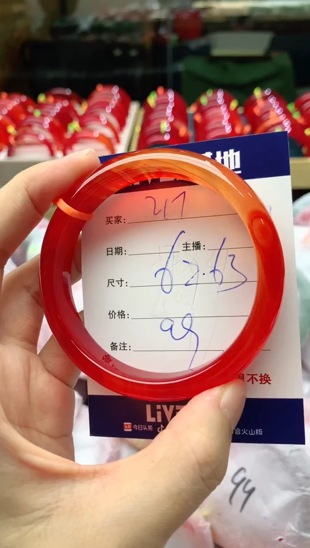 手镯玛瑙/玉髓未镶嵌217