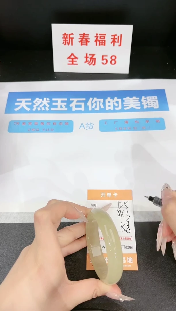 【闪购商品】石英质玉手镯未镶嵌125