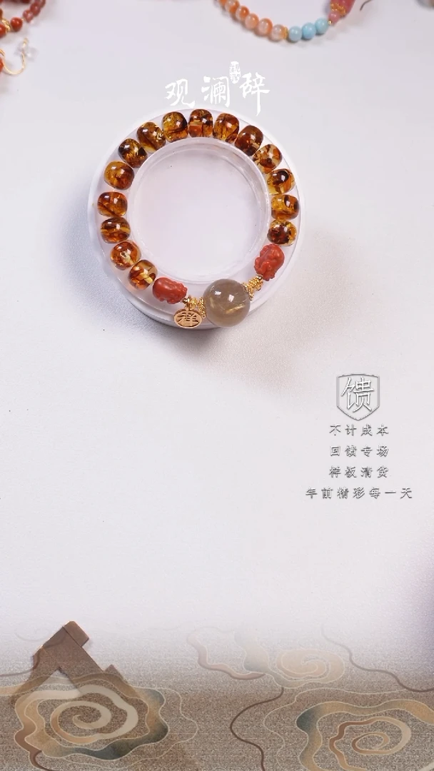 【闪购商品】琥珀手链未镶嵌多宝手链