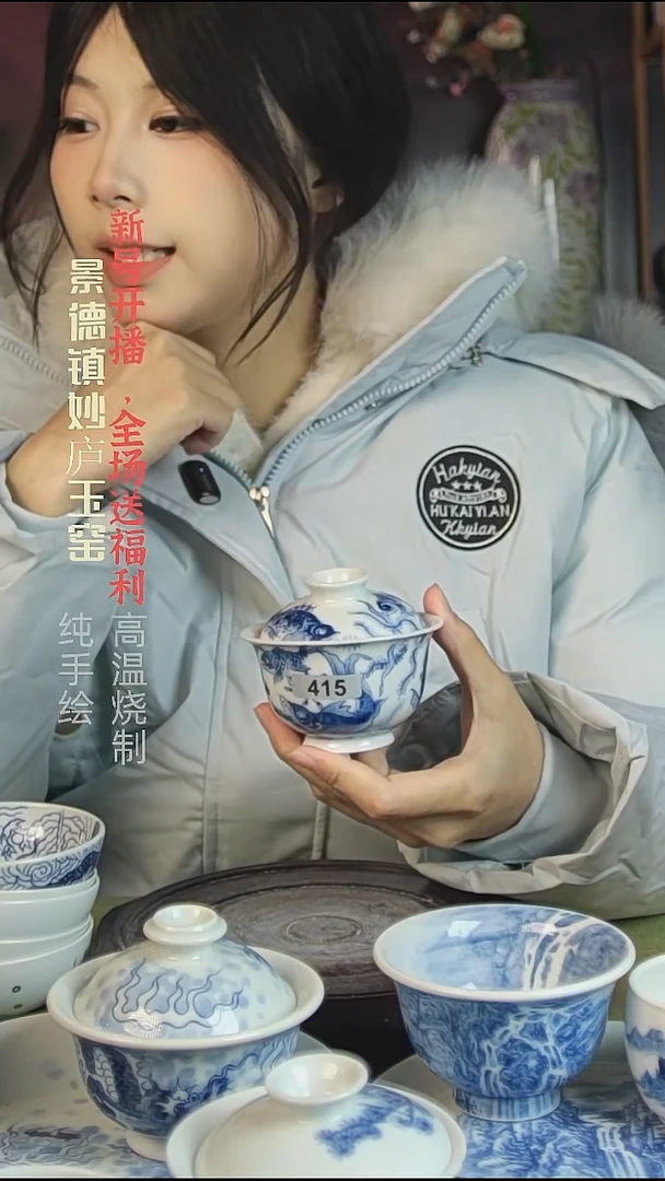 盘陶妙庐玉窑鱼澡盖碗415大瑕