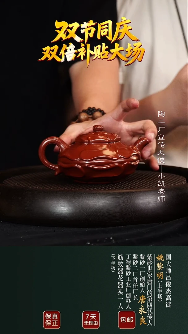 茶壶紫砂TZH133风卷葵大红袍300cc