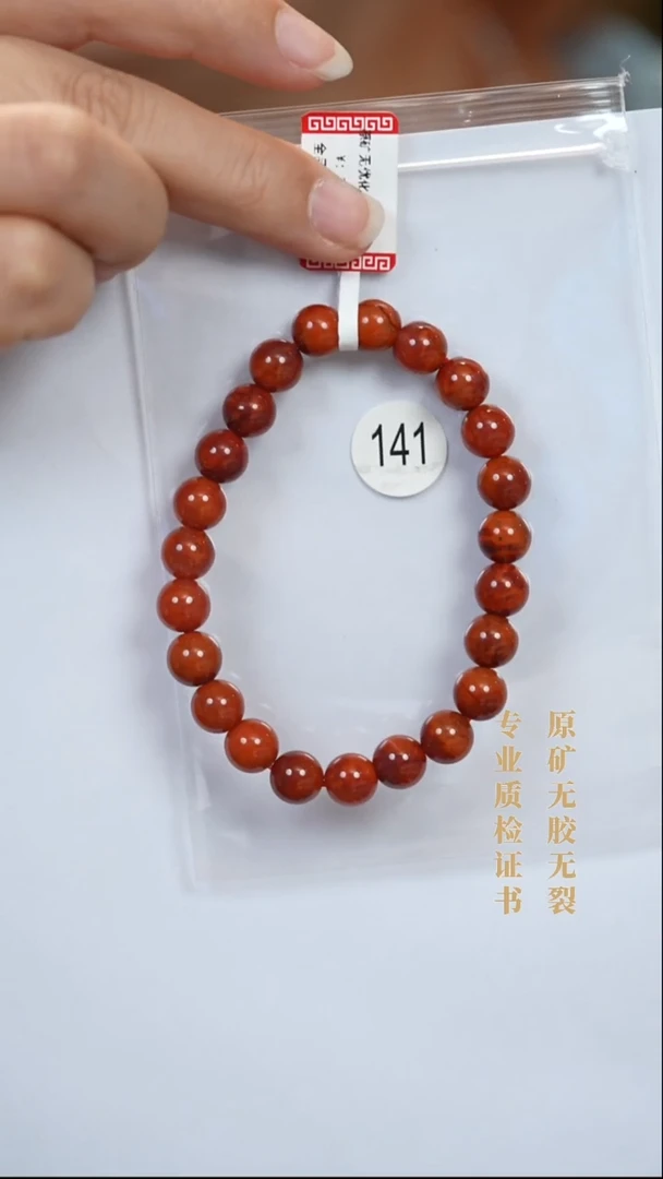未镶嵌手串南红玛瑙原矿无优化无胶裂8.5+牛血色