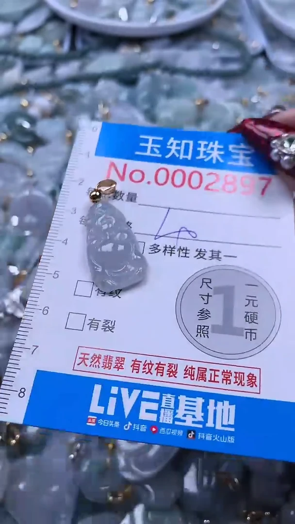 吊坠(不含链)未镶嵌翡翠2897