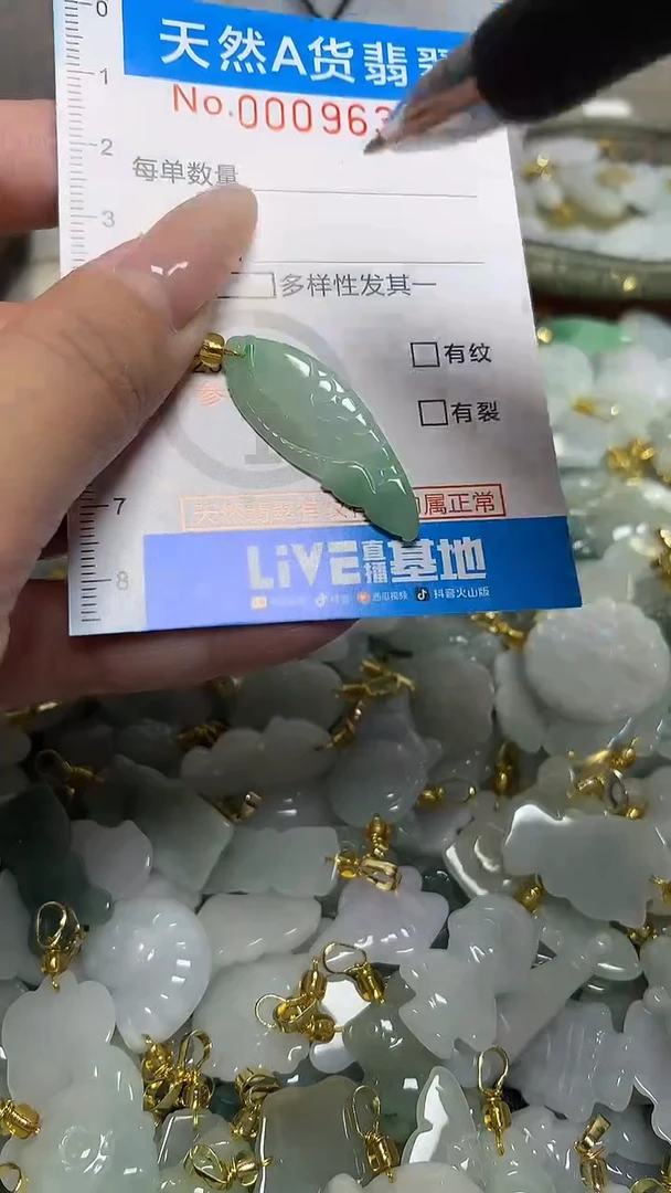 翡翠未镶嵌颈饰净货挂件-9631