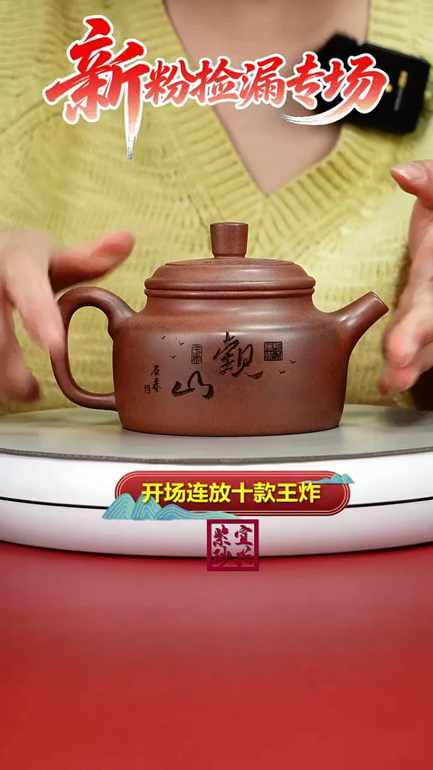 茶壶紫砂顾建华天星泥柴烧观山德中330CC