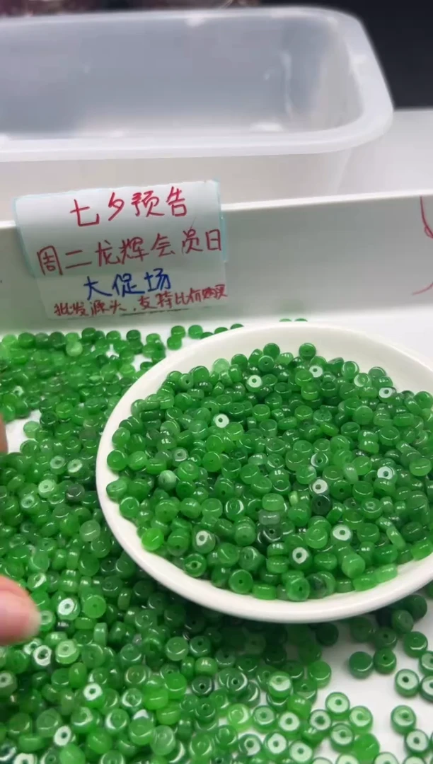 翡翠未镶嵌颈饰w1700辣绿翡算盘6*3mm*30颗
