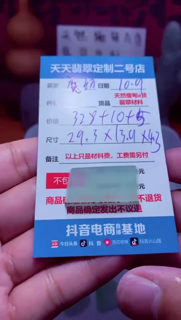 未镶嵌定制翡翠魔**国328