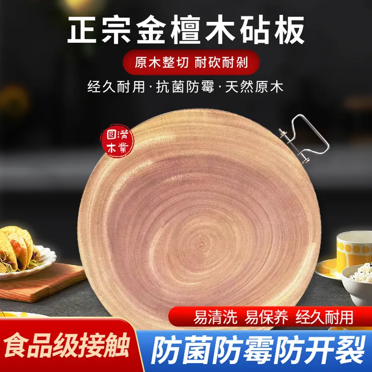 越南金檀木切菜板家用直径40cm厚3.8cm圆形适合5-8人砧板厨房专用