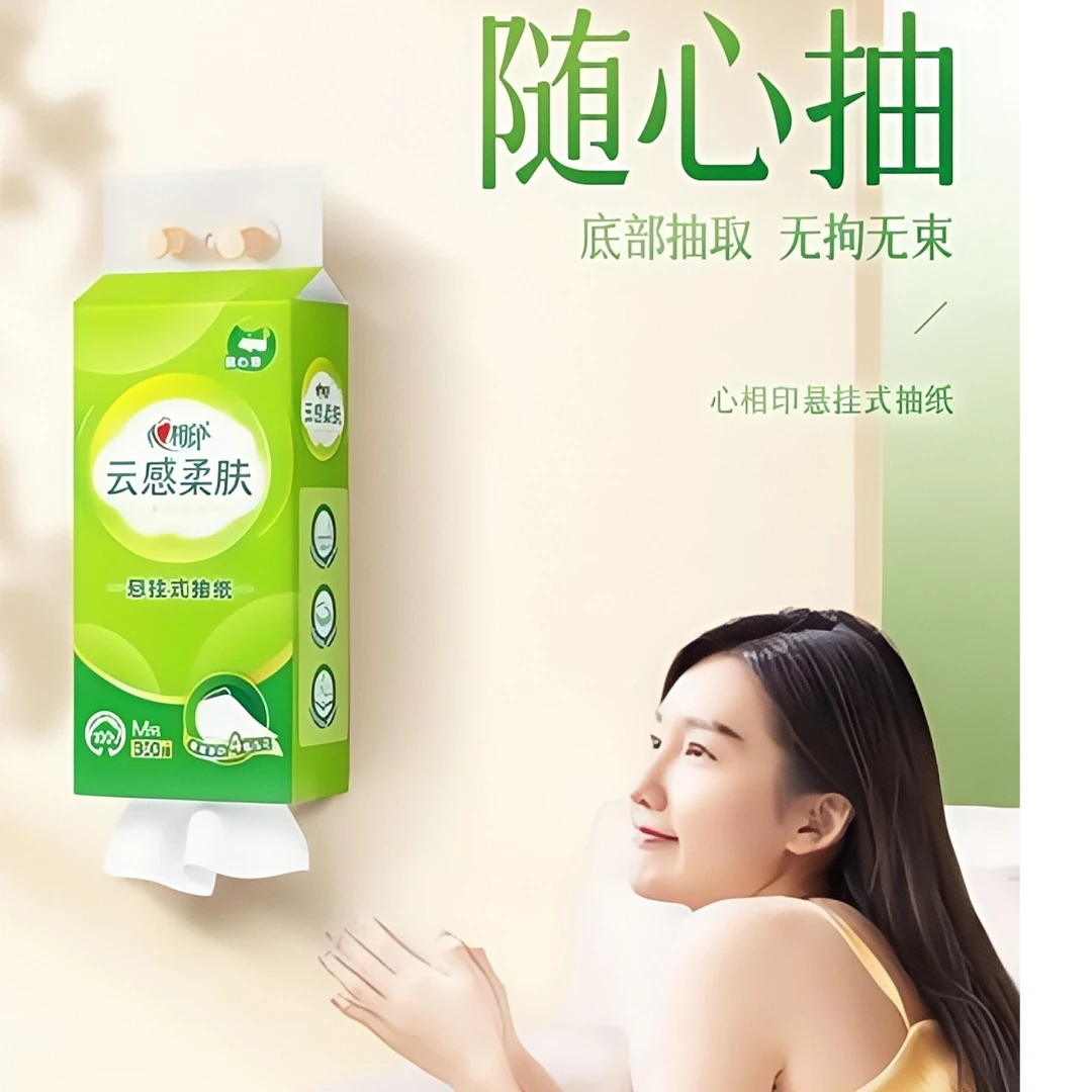 心相印云感柔肤抽悬挂式抽纸巾四层 300抽厨房日用家庭装大包抽纸