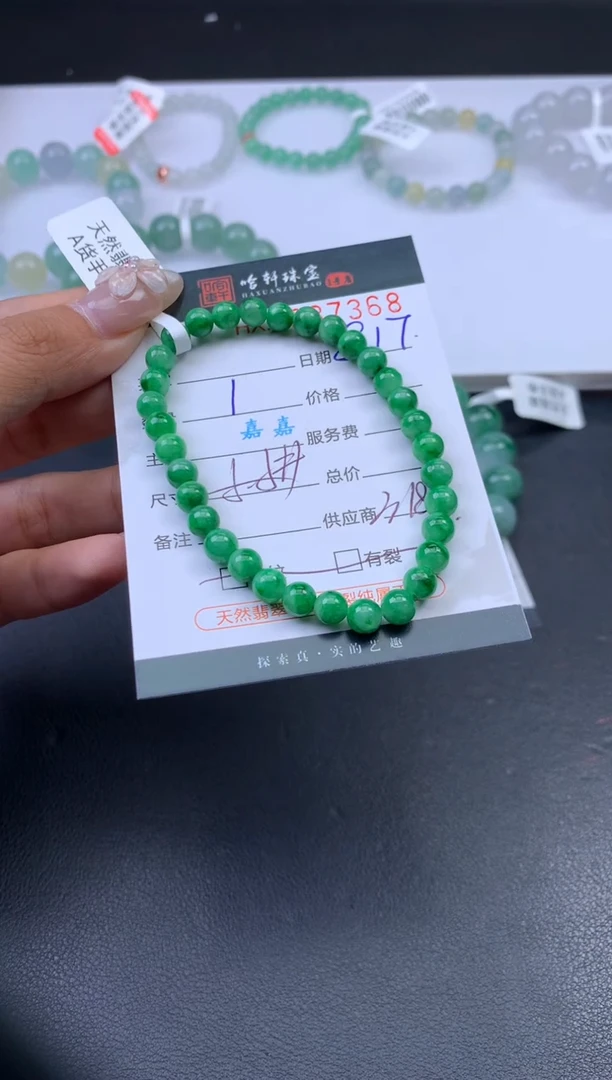 翡翠挂件未镶嵌哈轩 手串1（有纹有裂）