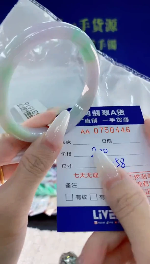 未镶嵌手镯翡翠46
