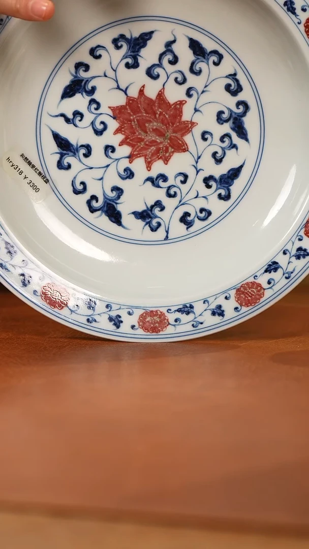 【闪购商品】杯和然釉里红缠枝莲壶承