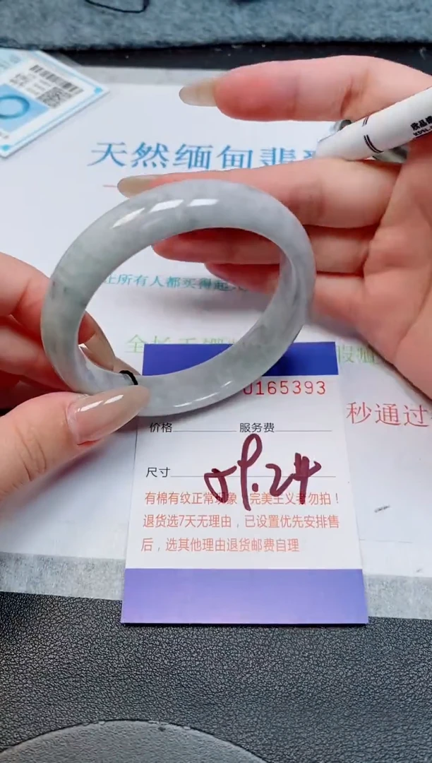 未镶嵌手镯翡翠天然缅甸翡翠165393