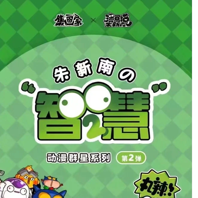 集画家智慧2朱新南