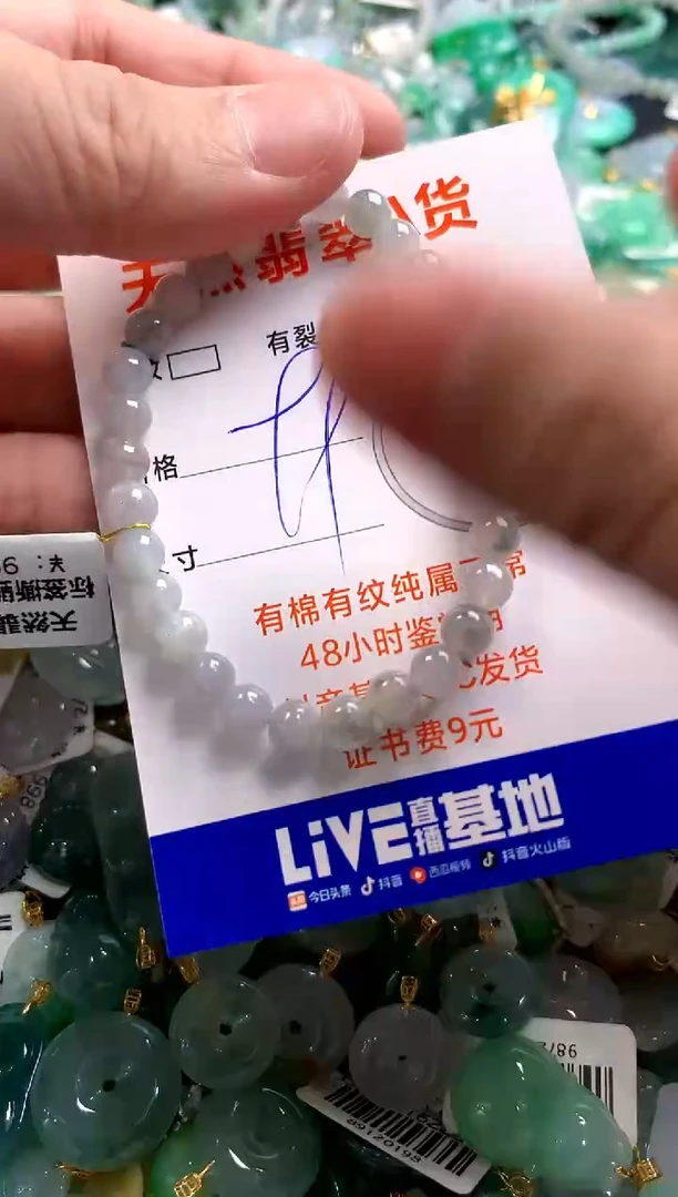 颈饰未镶嵌翡翠29101561