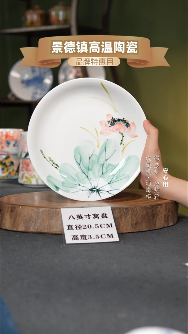 瓷景德镇高温手绘8英寸窝盘粉荷