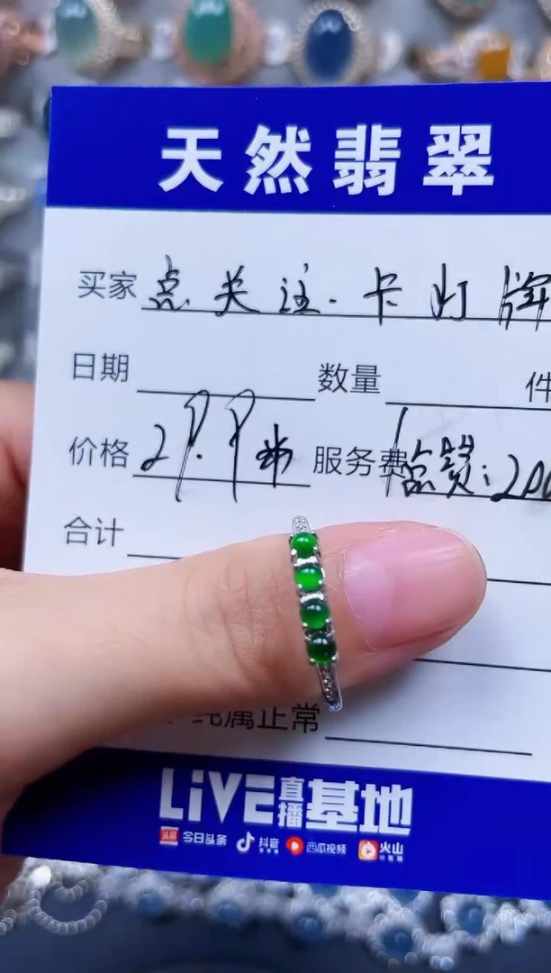银S925镶嵌戒指翡翠374