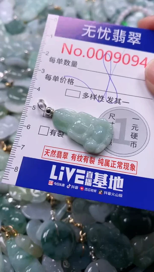 吊坠(不含链)未镶嵌翡翠9094