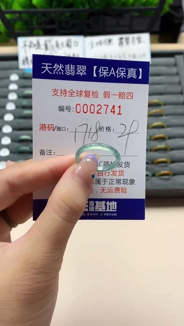 未镶嵌戒指翡翠天然  2741