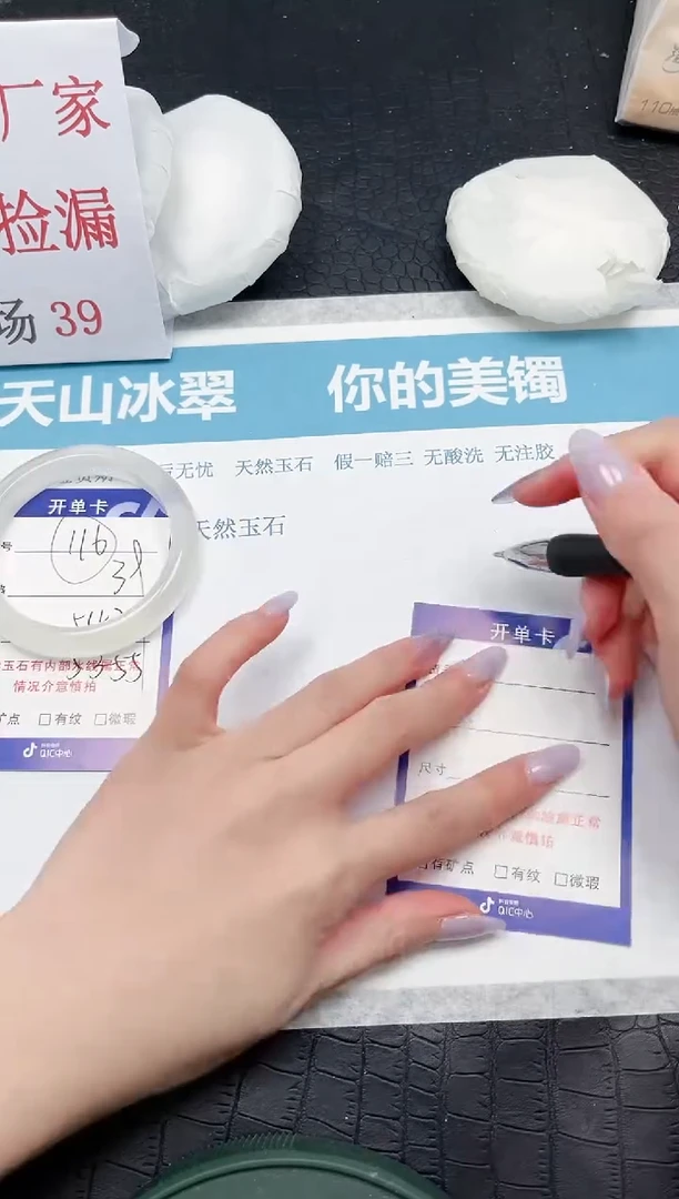 【闪购商品】石英质玉手镯未镶嵌116-54.2