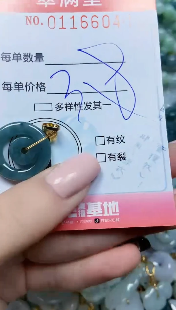 【闪购商品】翡翠颈饰未镶嵌闪购0116604