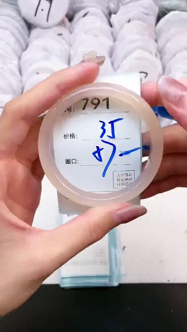 【闪购商品】玛瑙/玉髓手镯未镶嵌791
