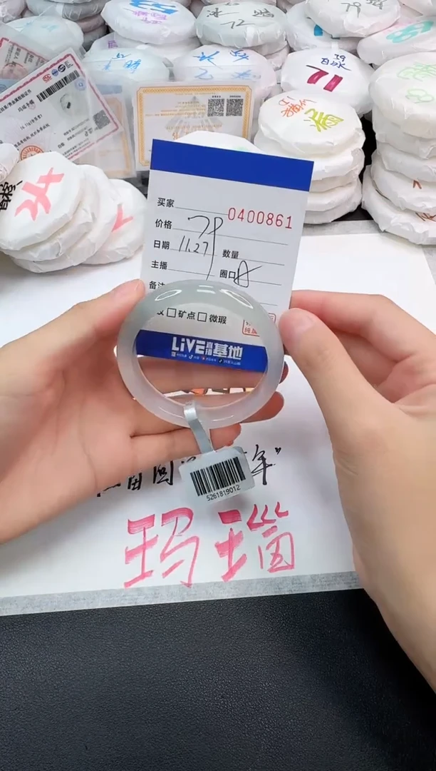 手镯玛瑙/玉髓未镶嵌0861