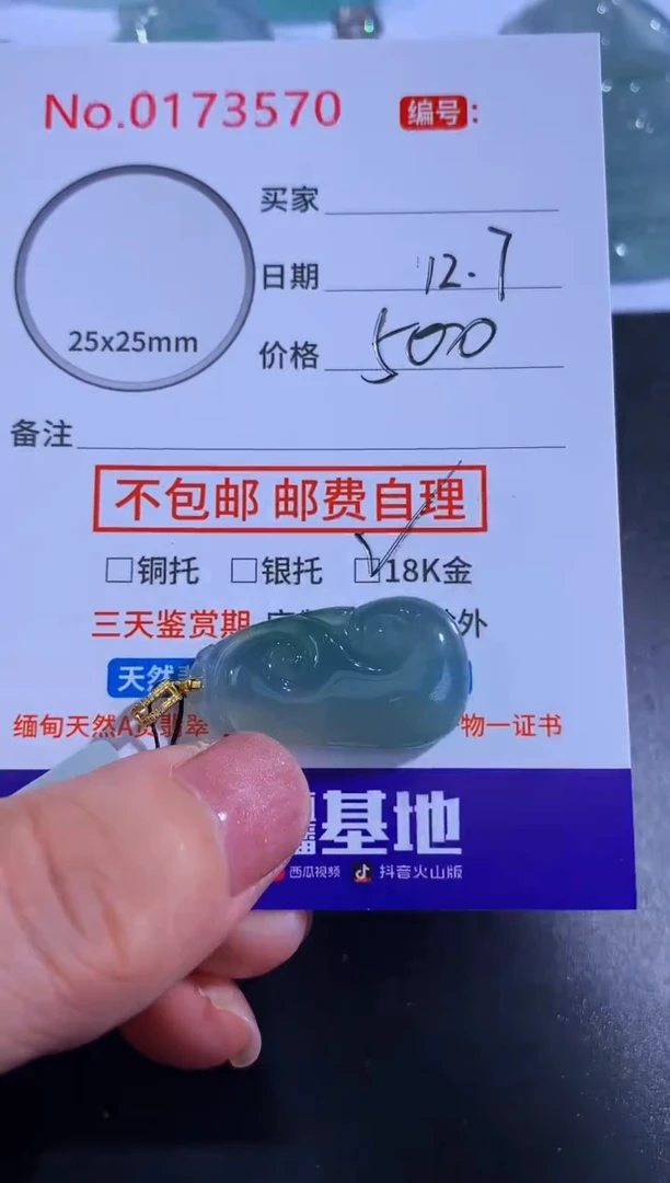 颈饰18K金镶嵌翡翠蝶*！