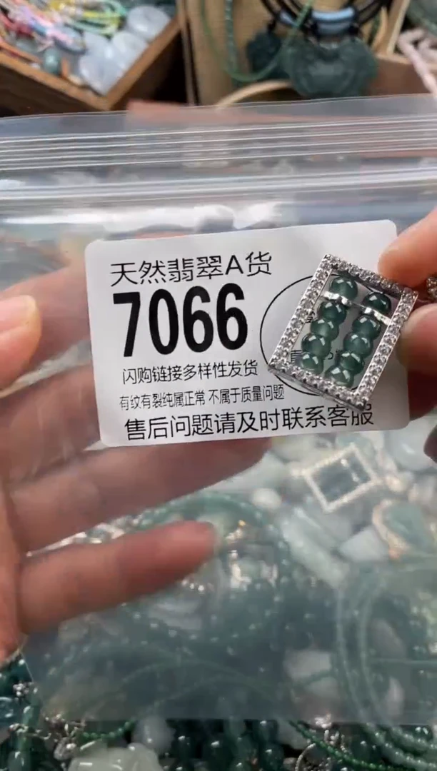 颈饰未镶嵌翡翠翡翠7066