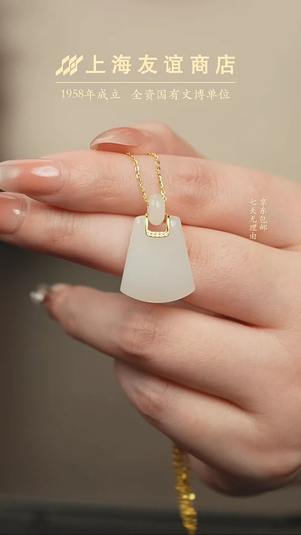 和田玉未镶嵌吊坠(不含链)XR9110