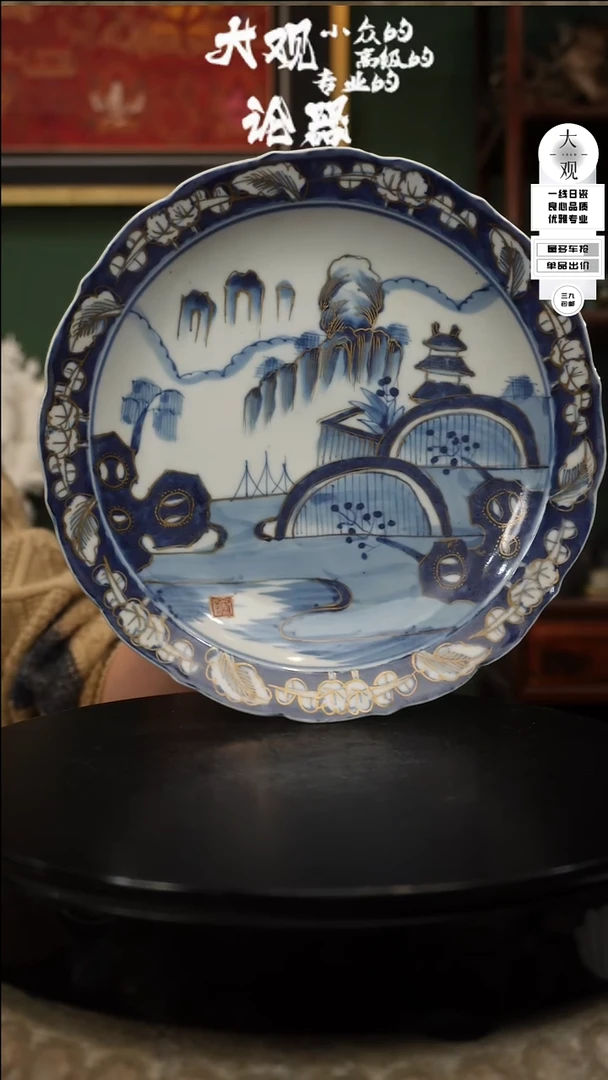 【闪购商品】瓷片大观论器茶盘