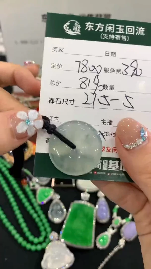 吊坠(不含链)未镶嵌翡翠扣子不退换