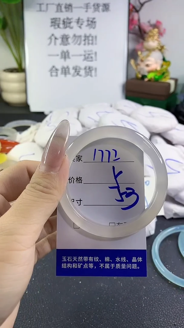 手镯玛瑙/玉髓未镶嵌1772