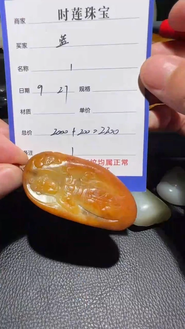 未镶嵌和田玉挂件?***事挂件